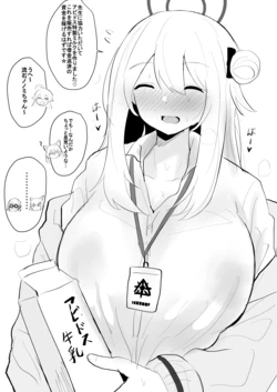 [synchron] アビドス乳業 ノノミの搾乳交尾 (ブルーアーカイブ) 作品封面