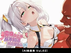 [Fina@AI Illustration] Henshin Hiroin wa Haiboku o Shiranai Hazudatta [Vol.02] [AI Generated][Chinese]