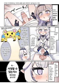 [Zea Lark] Nagachin Karidaka Dekatama Futanari Bishoujo Himari-chan | 롱좆 굵은귀두 왕부랄 후타나리 미소녀 히마리 쨩 (Blue Archive) [Korean] 作品封面