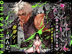 [ONIGASHIMA (Tanaka Onitaiji)] Otome Game "Kuro Dra -Kuroi Seijo to Ashiki Ryuu-" ni Isekai Tensei Shita kedo Murige, Tsunda. | 여성향 게임 「쿠로†드라」―검은 성녀와 악한 용―」으로 이세계 전생했지만 무리, 망했어. [Korean] [Digital] 作品封面