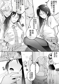 [Marialite (Cushion Souu)] Kawaii Kanojo ni Goyoujin! 3 [ai翻译] 作品封面
