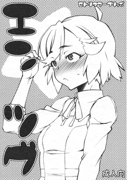 (COMIC1☆3) [Hitori Tower Bridge (Hakkyou Daioujou)] Entsugu (Kannagi: Crazy Shrine Maidens) [English] [Gagak_Ireng] (rewrite)