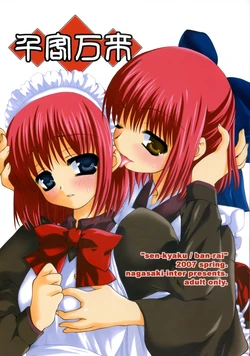 (SC35) [Nagasaki-inter (Sou Akiko)] Senkyaku Banrai (Tsukihime) 作品封面