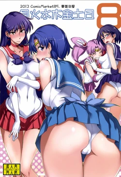 [Majimeya (isao)] Getsu Ka Sui Moku Kin Do Nichi 8 (Bishoujo Senshi Sailor Moon) [French] {SAXtrad} [Digital] 作品封面
