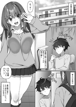 [Kurage no Suisou (Hagakure Kurage)] Kurasu no Joshi no Ashi wo Katteni Kaida Mazo ni Batsu ga Kudaru Hanashi 作品封面