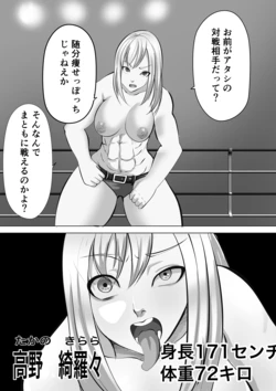 [虚無太郎 ]プロレス白目失神地獄 作品封面