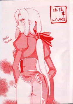 (CR29) [LTM. (Taira Hajime)] Tsuretsure in CR29 (Dead or Alive) [English] 作品封面