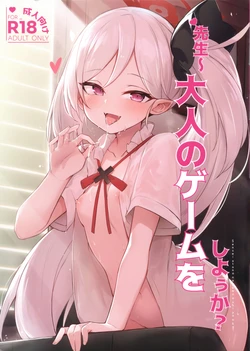 (C103) [毛玉丸] ‌先生～大人のゲームをしよぅか? (ブルーアーカイブ) 作品封面