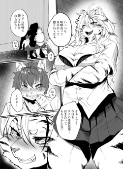 [Jagaimo Batake (T.K)] Byakko Gyaru-chan