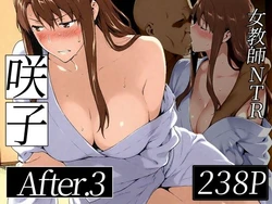 咲子さんノ姦通模様 ＃3 (AI Generated)