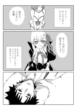 [京唄麻呂] ルルハワで婦長とエレナママと～セッッしないと出られない特異点～ (Fate/Grand Order) 作品封面