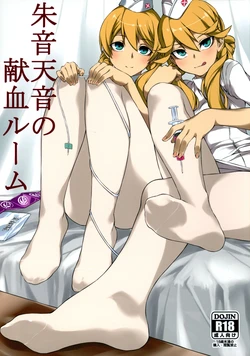 (C97) [SEVEN TAILS (Fukuinu)] Akane Ten'on no Kenketsu Room (Alice Gear Aegis) 作品封面