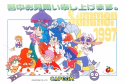 Capcom Friendly Club Holiday Postcards (1997) 作品封面