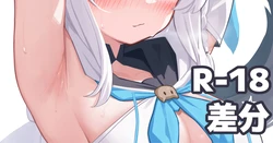 [Deaver] FBK腋にぶっかけ (ホロライブ) 作品封面