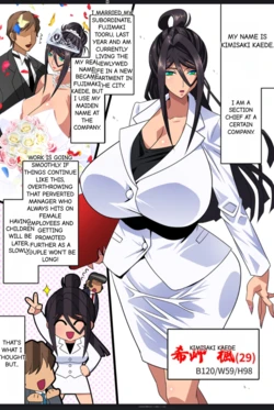 Kimisaki Kaede 1 - hitozuma hisho no nakadashi nikutai Settai biyaku shiofuki i chichi akume (MTL) 作品封面