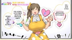[Okonomi (Konomi Mamura)] Seikyouiku Bangumi "Onee-san to Dekiru kana?" | 성교육 프로그램 「누나와 할 수 있을까?」 [Korean] 作品封面