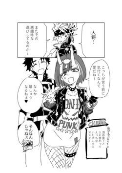 [京唄麻呂] 酒吞と入れ替わったマスターが金時とエッッ (Fate/Grand Order) 作品封面