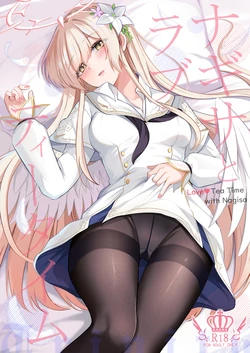 [Koniro Kajitsu (KonKa)] Nagisa to Love Tea Time - Love Tea Time with Nagisa (Blue Archive) [Digital] 作品封面