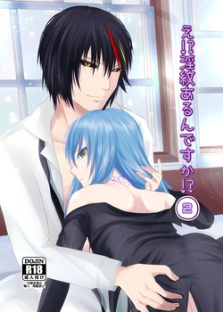 [ulove)]Diarimu(Tensei Shitara Slime Datta Ken) 作品封面