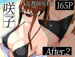 [NTレボ] 咲子さんノ姦通模様 ＃2 (咲子さんノ男性事情) (AI Generated)
