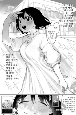 타즈카 사나가 이렇게 될 줄은... 완전판 作品封面