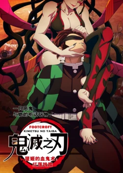 [Foot Croft] Daki's Blood Demon Art Trample (Kimetsu no Yaiba) [Portuguese-BR] [Colorized] 作品封面