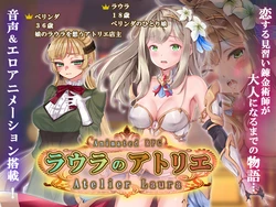 [Clara Soap] Laura no Atelier