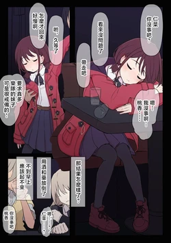 [koko] 仁菜 (ガールズバンドクライ) 作品封面