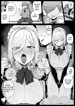 [Riyoosa] Bocchama ni Shazai no Kuchimanko Gohoushi shite kureru Maid-san EP6 | 도련님에게 사죄의 입보지 봉사를 해주는 메이드 씨 EP6 [Korean]