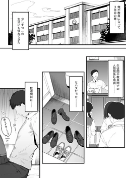 [Nigiri Usagi] Seito ni Juusho ga Baretanda ga Owatta Kamoshiren 1-15 作品封面