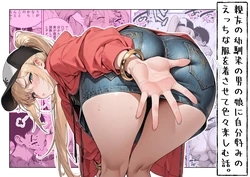 [へんまに。 ]親友の幼馴染の男の娘に自分好みのエッチな服を着させて色々楽しむ話。 作品封面