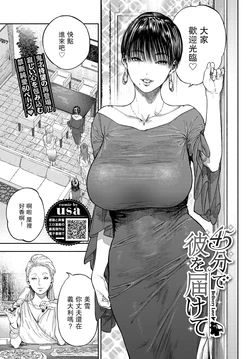 [usa] 45-fun de Kare o Todokete - Delivery Love (COMIC BAVEL 2020-12) [Chinese] [路过的骑士汉化组] [Decensored] [Digital] 作品封面