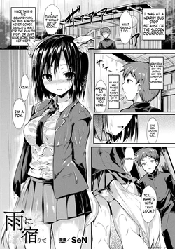 [SeN] Taking shelter from the rain [English][MTL] 作品封面