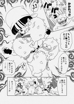 [Amedama Akihito] Medamatcha ni Haiboku Pan-chan (Dragon Ball GT) 作品封面