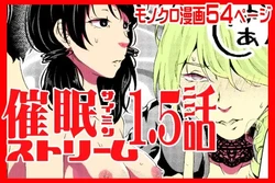 [Saimin Busoku (aeni9ma)] Saimin Stream #1.5 作品封面
