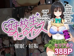 Cuii Kitana Heya Ojisan To Sairenji [ Serifu Ari ] Ninshin Vol2 (Spanish) MTL 作品封面