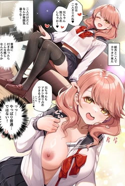 [MK] JK Diary 008 Premium Futarikiri hatsu deto 作品封面