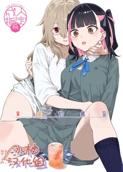 [Surface Tension (Orikuchi Hirata)] Kajitsu no Yurikago | 果实的摇篮 [Digital] 作品封面