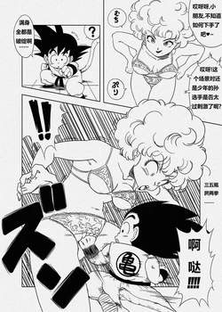 [Amedama Akihito] Ranfan ni Kokan Punch (Dragon Ball) (Chinese)[狄更斯翻译] 作品封面