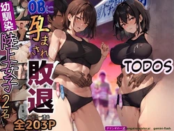 Saikai! Netorare Daigaku Ekiden OB ni Haramasare Haitai Osananajimi Rikujoy Joshi 2-mei (Spanish) MTL 作品封面