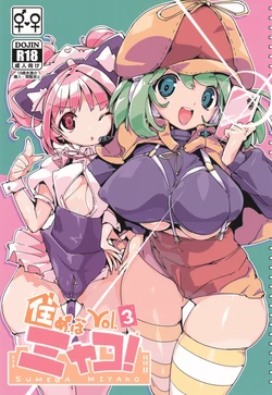 (C105) [Potato Salad (Himekuri)] SUMEBA MIYAKO! Vol. 3 | If you live in Miyako! 3 [English] 作品封面