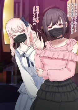 [9x2] パ●活で2人とも堕とされるmzen…❤️ (プロセカ) 作品封面