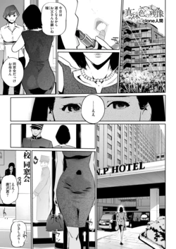 Shinju-iro no zanzō dainimaku 〜 aoi tsukiyo no on'na 〜 ch.1-3 作品封面