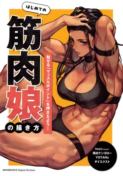 How to Draw a Muscular Girls for the First Time - Master the Key “Muscle Points”