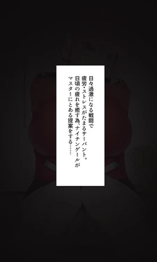 [Enryuu Dou (Enryuu)] Chaldea Dosukebe Massage-bu Anma Hen (Fate/Grand Order) 作品封面