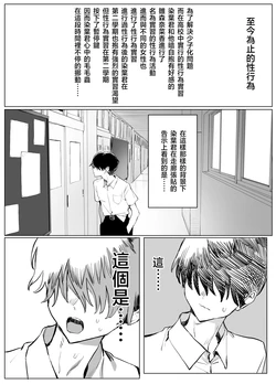 [Sakai] Seikoui Jisshu 3 [Chinese] [天希个人汉化] [Ongoing] 作品封面