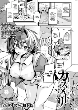 [Tokisudeni Osushi] Kasumetori | Taken From Me (COMIC Masura VOL.01) [English] [NudeSalad] [Digital]