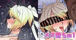 [テフル] メス堕ちml 作品封面