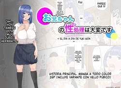 Onii-chan no Seishori wa Taihen desu ~Aida Yuuki no Nichijou (Spanish) MTL 作品封面