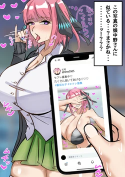 [テフル] 裏垢女子のにのちゃん 作品封面
